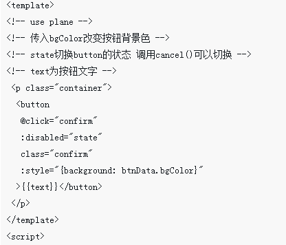 vue開發按鈕組件步驟詳解