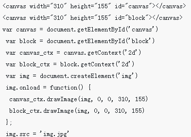 How to implement sliding puzzle verification code in JS