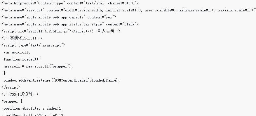 Detailed explanation of content scrolling case using iScroll plug-in