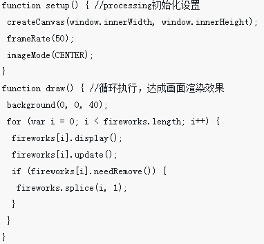 Exemple de code pour créer des effets spéciaux de feux d'artifice à l'aide des compétences p5.js_javascript