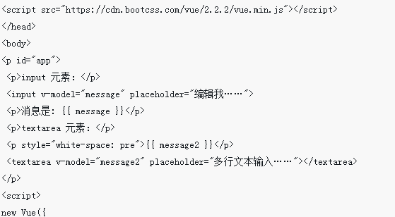 Vue.js表單控制項使用總結