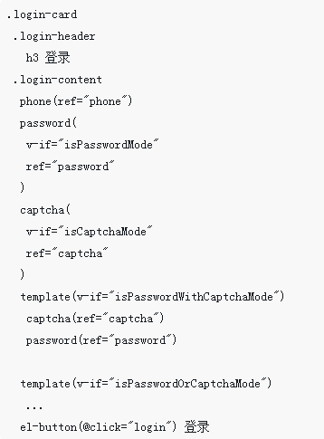 Analyse des étapes de code du formulaire de connexion de configuration Vue.js