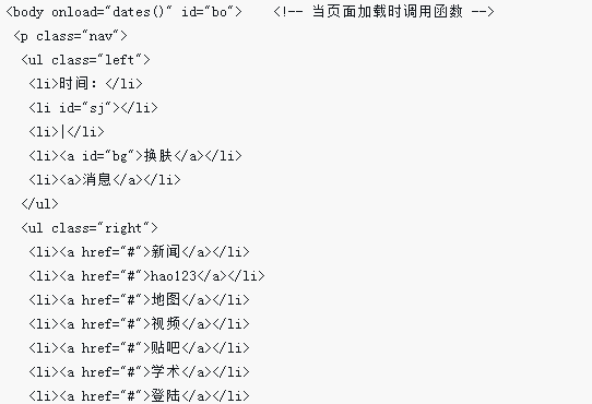 Detailed explanation of JS Baidu search box effect function implementation case