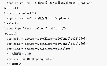 ネイティブ JS+AJAX による 3 レベルの連携効果の作成 (コードあり)