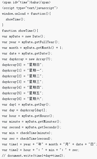 jQueryで電子時計機能を実装する手順を詳しく解説