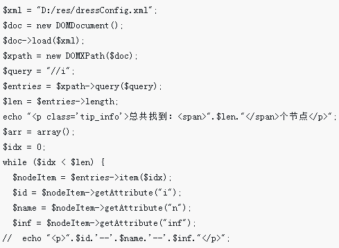 Detailed explanation of the steps for php to parse xml and generate sql statements