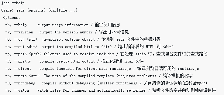 node前端开发模板引擎Jade使用步骤详解
