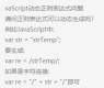 js正则相关使用案例分享