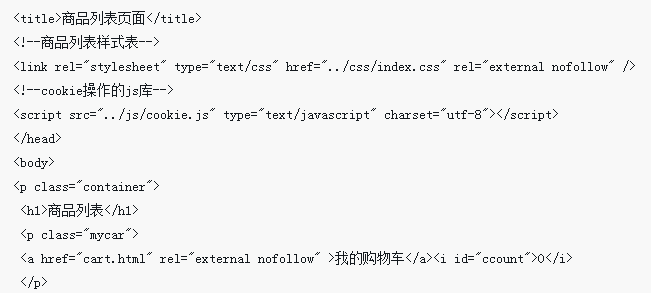 Implémentation JS d'une analyse simple du code de fonction du panier d'achat