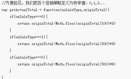 Comment utiliser le modèle de stratégie des modèles de conception dans le front-end