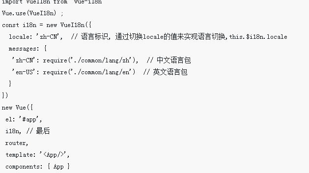 vue使用vue-i18n實現國際化需要哪些步驟