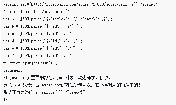 How to dynamically add, modify, and delete JS arrays and JSON objects