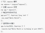 Node.js Express安装与使用详细介绍