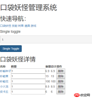 Erstellen Sie ein einfaches Spielverwaltungssystem Erstellen Sie ein einfaches Spielverwaltungssystem