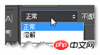 PS混合模式截图