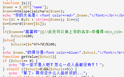 PHP楽しいテストプログラムの例