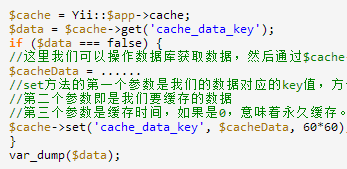 Yii2使用缓存的简单解析