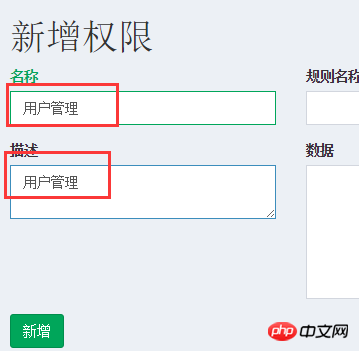 Yii2 は rbac 権限制御を実装します