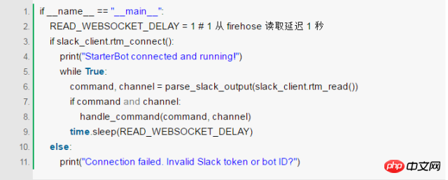 實例詳解Python+Slack API 如何實作聊天機器人