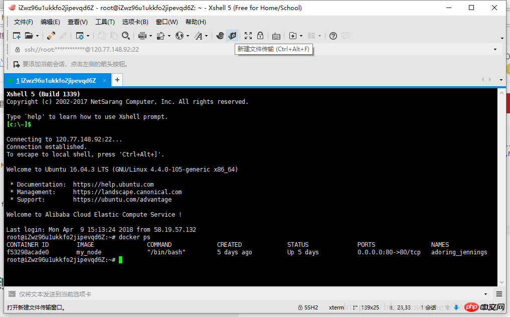 Alibaba Cloud + docker를 사용하여 간단한 node.js 서비스 구현