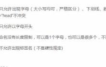 谈谈CSS中的几种选择器 