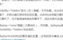 浅析css的display属性