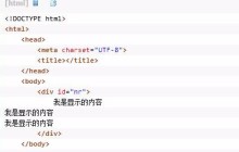 css如何实现限制文字字数