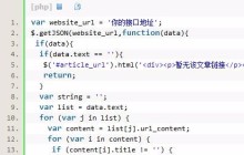 PHP如何开发简单爬虫