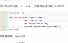 Javascript之正则表达式中$ 和 ^ 的用法