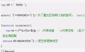 JS正则表达式关键点总结