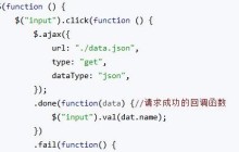 关于ajax和jsonp的使用方法