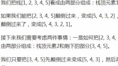JavaScript uses recursive method to reverse stack elements