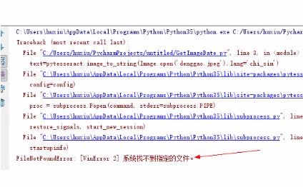 Le code Python réalise la reconnaissance de texte d'image