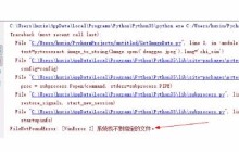 Python代码实现图片文字的识别