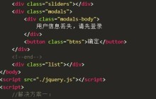 css页面滑动穿透的两种解决办法