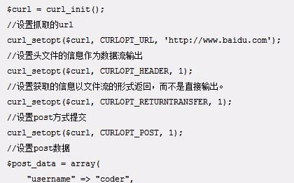 curl 関数の定義と使用法の概要