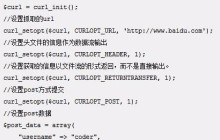 PHP中如何利用CURL实现GET和POST请求