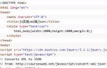 代码分享js如何实现xml转json