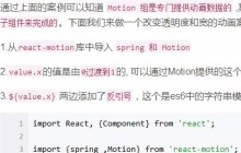 React采用脚本方式实现动画