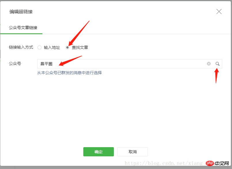 Python が Sogou WeChat パブリック アカウントの記事の永久リンクをクロールする方法に関するアイデアの分析