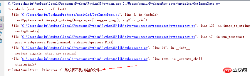 Python程式碼實現圖片文字的識別