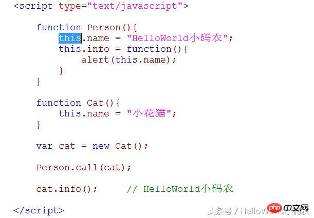 JavaScriptcall和apply