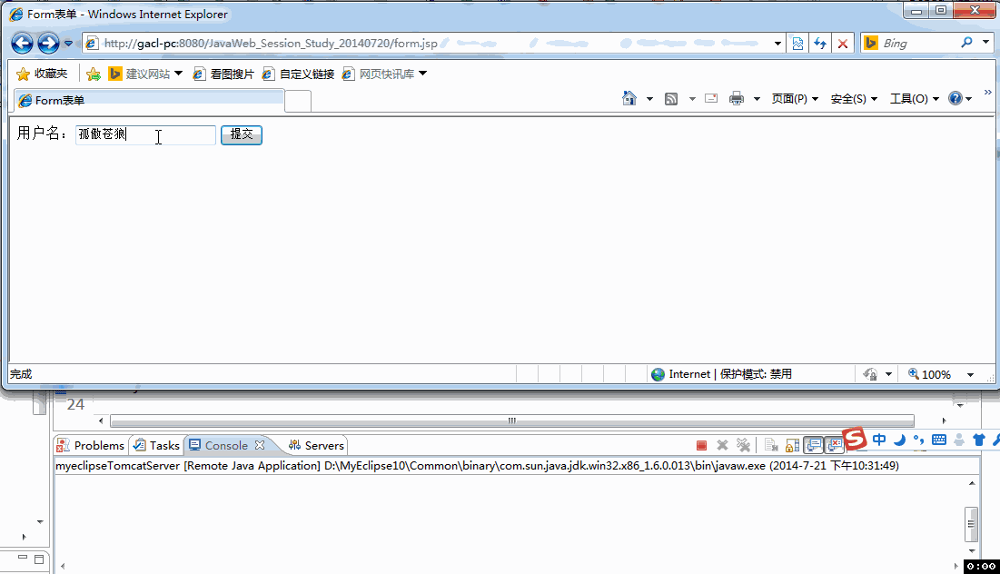 How Session prevents forms from being submitted repeatedly