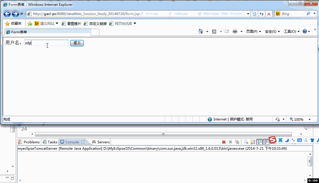 How Session prevents forms from being submitted repeatedly