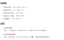 PHPStorm基本使用