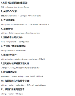 PHPStorm常用快捷键总结