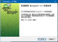 Windows系统 下载并安装 Notepad++