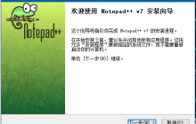 Notepad++使用教程