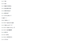 notepad++快捷键大全