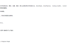 详细介绍有关CSS页面布局技巧